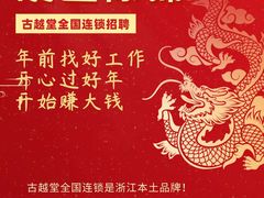 -古越堂影院式足道(九堡店)