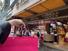 -嘉华饼屋JOY BAKERY(南屏街店)