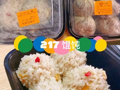 -217笋干馄饨