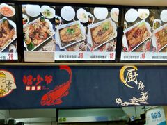 -鲲少爷烤鱼饭.螺蛳粉·清真(爱琴海店)