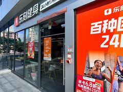 -乐刻健身(南山智谷店)