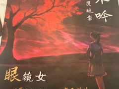 -猫尾侦探俱乐部·剧本杀·狼人杀