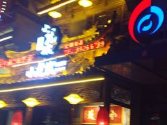 -小龙坎老火锅(红旗街店)