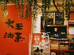 -大王油茶(二厂文创公园店)