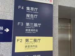 -徐悲鸿纪念馆