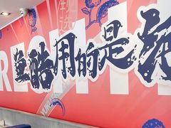 -鱼酷活鱼烤鱼(信息城店)