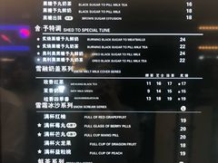 菜单-舍予茶(桂林路店)