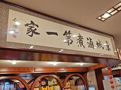 -北京小肠陈饭庄(方庄店)
