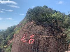 -丹霞山风景名胜区