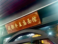 -牛王庙(龙华花园店)