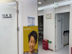 -欢乐口腔(望京分院)