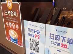 -瑞幸咖啡(大连罗斯福广场一层店)