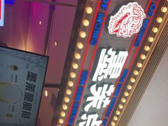 -墨茉点心局(国金街店)