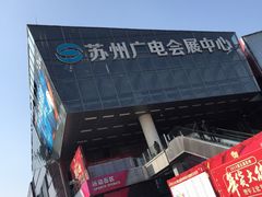 -木渎影视城