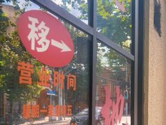 -老地方面馆(思南路店)