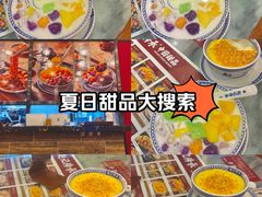 -赵记传承·中国甜品(福州总店)