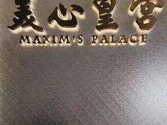 -美心皇宫(沙田大会堂店)