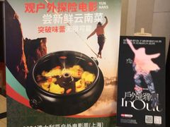 -大光明电影院(南京西路店)