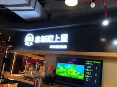 门面-老板恋上鱼(印象城店)