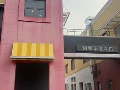 -麦当劳(杨林得来速店)