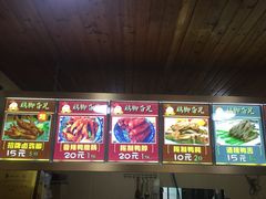 -鸡脚旮旯平江路店