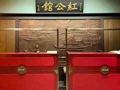 -民国红公馆·秦淮八艳(夫子庙店)