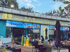 -锦里海景海鲜餐厅.三亚老字号(亚龙湾中心广场店)