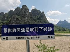 -桂林兴坪漓江