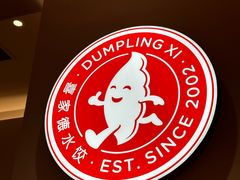 -喜家德虾仁水饺(漕河泾印象城店)