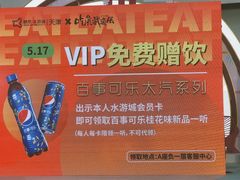 -鹏欣水游城