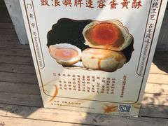 -鼓浪屿牌馅饼(博物馆店)