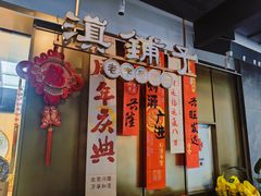 -滇铺子·云南特色菜·鲜花野菜季(东风东路c86店)