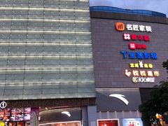 -宝龙广场(福州台江店)