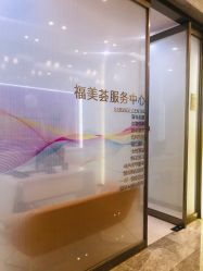 -成都艾特他整形外科医院