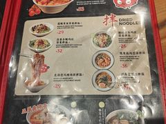 -和府捞面(北美新天地店)