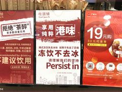 -桂桂茶(滨江百联店)