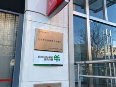 -招商银行(北京十里河支行)
