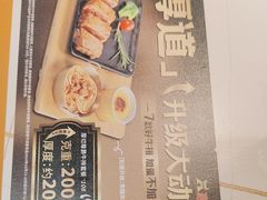 -豪享来中西餐厅(隆昌店)