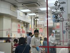 -麦文记面家(佐敦店)