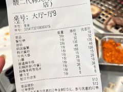 -馥二代韩式烤肉 2세대 불고기(喷水池店)