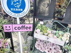 -京北渔家傲