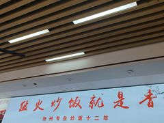 -扬二春炒饭(国庆路总店)