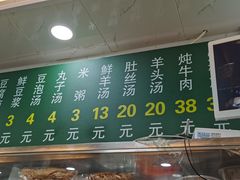 菜单-增盛魁小吃店