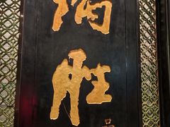 -炳胜品味(珠江新城店)