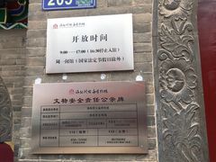 -洛阳周公庙博物馆