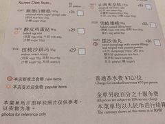 菜单-利苑(环贸iapm店)
