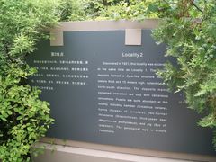 DSC08603-北京周口店北京人遗址博物馆
