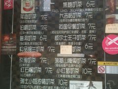-熊猫一间店欧式奶茶铺
