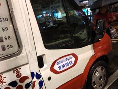 -富豪雪糕车流动点(尖沙咀店)