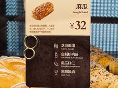 -原麦山丘(五棵松华熙店)